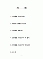 전자출결시스템 2페이지