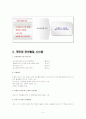 전자출결시스템 5페이지
