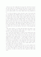 연금술사 줄거리 요약 3페이지