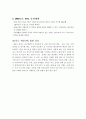 06년 예산안 분석 2페이지