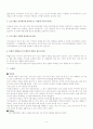 주민자치센터 방문을 통한 주민자치센터 분석 4페이지
