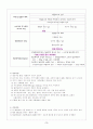 간경화증(Liver cirrhosis): Case study 3페이지