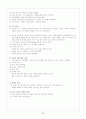 간경화증(Liver cirrhosis): Case study 6페이지