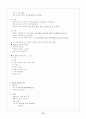간경화증(Liver cirrhosis): Case study 10페이지