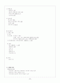간경화증(Liver cirrhosis): Case study 11페이지