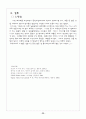간경화증(Liver cirrhosis): Case study 20페이지