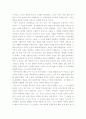 베로니카 죽기로 결심하다 독서 감상문 2페이지