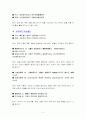 명심보감 해석 3페이지