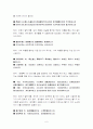 명심보감 해석 6페이지