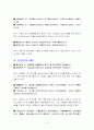 명심보감 해석 8페이지
