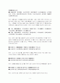 명심보감 해석 9페이지
