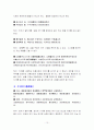명심보감 해석 10페이지