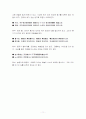 명심보감 해석 11페이지