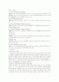 노인 복지 비교 및  대책 13페이지