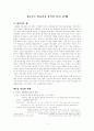 독도영유권분쟁 2페이지