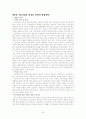 독도영유권분쟁 21페이지