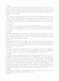 [사범/법학] 수행평가에 대해서 5페이지