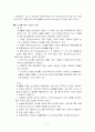 발효공업에 의한 유용물질생산 2페이지