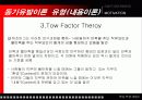EMPOWERMENT & MOTIVATION (동기유발) 63페이지