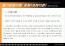 EMPOWERMENT & MOTIVATION (동기유발) 68페이지