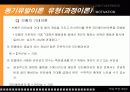 EMPOWERMENT & MOTIVATION (동기유발) 69페이지