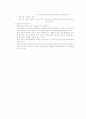 장애인복지이념과 현대사회와 장애인복지 4페이지