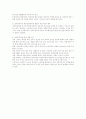 장애인복지정책 3페이지
