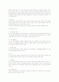장애인복지 관련법규 2페이지