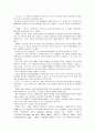 안전문화 정착을 위한 조건 2페이지