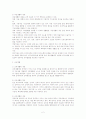 장애인의 재활 2페이지