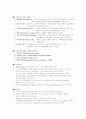 [기본간호학]호흡에 대한 간호요구, 배변간호요구 2페이지