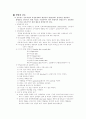 [기본간호학]호흡에 대한 간호요구, 배변간호요구 5페이지