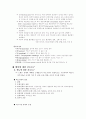 [기본간호학]호흡에 대한 간호요구, 배변간호요구 6페이지