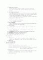 [기본간호학]호흡에 대한 간호요구, 배변간호요구 7페이지