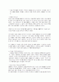 프리마켓 온라인 사례 4페이지