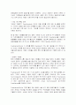 프리마켓 온라인 사례 9페이지