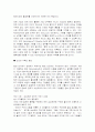 프리마켓 온라인 사례 22페이지