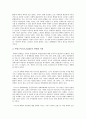 자연법과 실정법의 개념에 관한 비교분석 3페이지