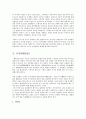 자연법과 실정법의 개념에 관한 비교분석 4페이지