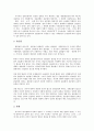 자연법과 실정법의 개념에 관한 비교분석 5페이지