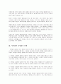 자연법과 실정법의 개념에 관한 비교분석 6페이지
