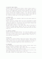 사회보장제도의 재원과 각 재원의 특성 / 사회변화와 사회보장 발달과정/  사회보장제도의 종류와 각 제도의 장점/특징과 문제점. 개선방안 4페이지