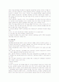 사회보장제도의 재원과 각 재원의 특성 / 사회변화와 사회보장 발달과정/  사회보장제도의 종류와 각 제도의 장점/특징과 문제점. 개선방안 19페이지