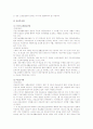 사회보장제도의 재원과 각 재원의 특성 / 사회변화와 사회보장 발달과정/  사회보장제도의 종류와 각 제도의 장점/특징과 문제점. 개선방안 21페이지