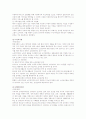 사회보장제도의 재원과 각 재원의 특성 / 사회변화와 사회보장 발달과정/  사회보장제도의 종류와 각 제도의 장점/특징과 문제점. 개선방안 24페이지