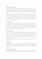 사회복지 수퍼비전의 주요개념 4페이지