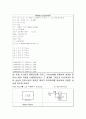 도립진자 pendulum 설계 (매틀랩, 제어기 설계) 7페이지