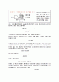 동역학 해석, 분석 - 건설장비 로더(loader) 6페이지