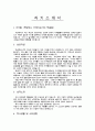 자기소개서 1페이지