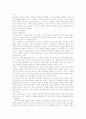 [우수 독후감] 난쟁이가 쏘아 올린 작은 공 2페이지